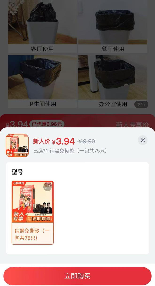 出新人首单但价格实际却没有什么优惠k8凯发网站小杨臻选APP上线后推(图2)