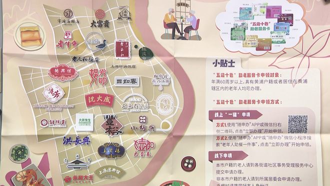 地旁就能吃到社区价高峰期一座难求老人还有专属优惠！凯发k8国际厅登录沪上知名女主持也去排队了？新天(图2)