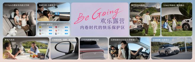起 小型纯电市场添“高质感缤纷选项”凯发k8娱乐唯一缤果S预售688万(图4)