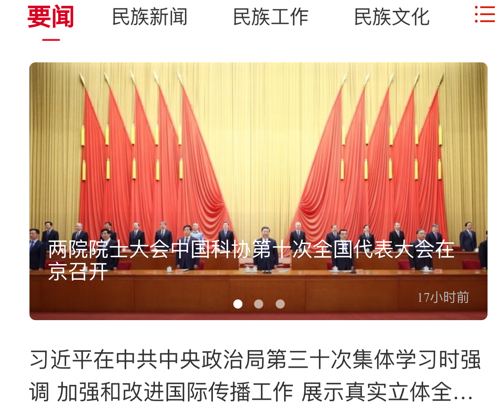 族头条 ios版k8凯发入口民