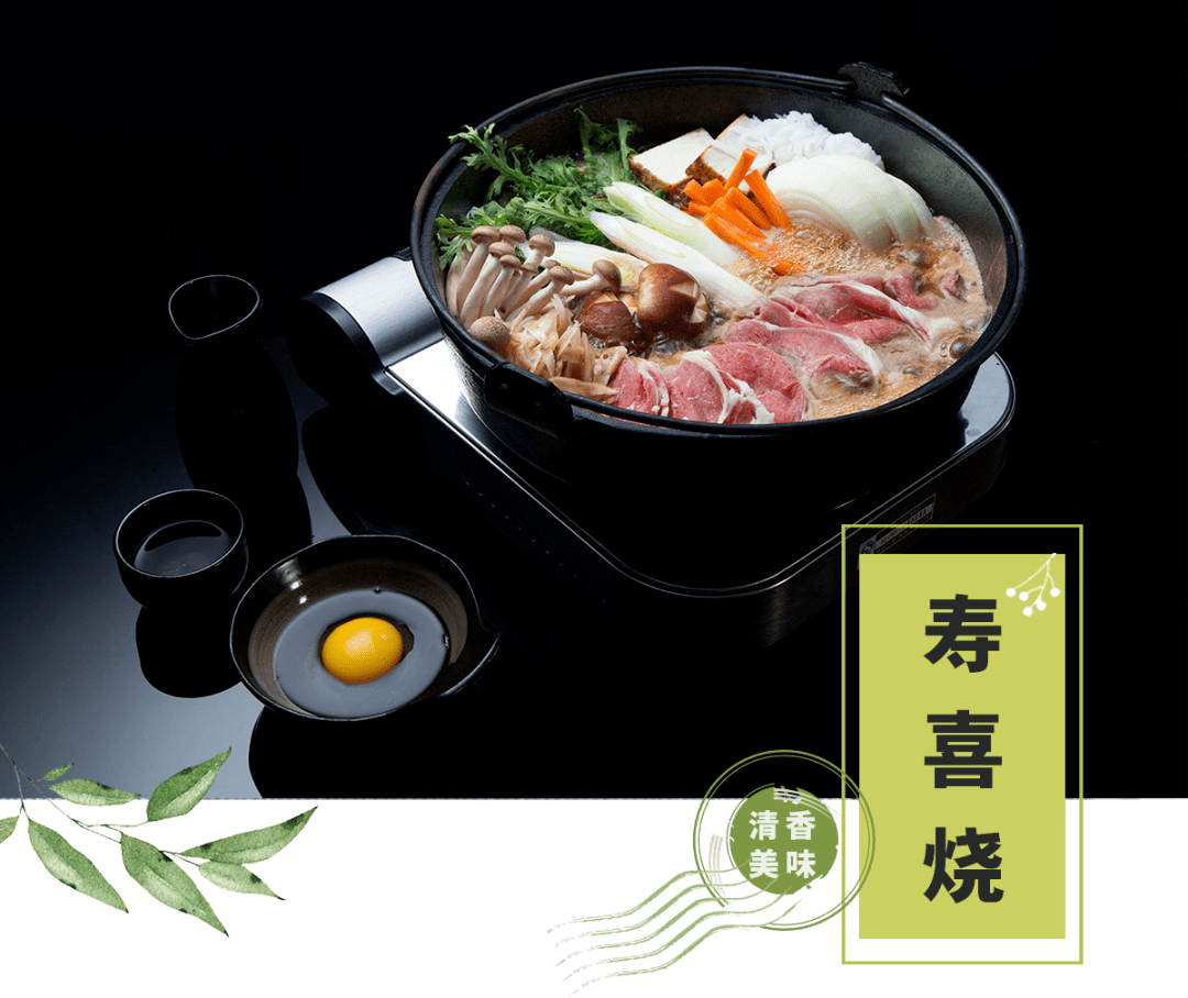 做冬日暖心锅物——寿喜烧凯发k8国际娱乐首选在家